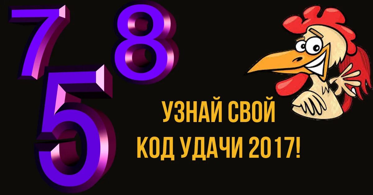 Козерог удачное число на сегодня. Счастливые числа для козерога. удачные цифры для козерога. счастливые цифры для козерога. счастливые числа для козерога женщины.
