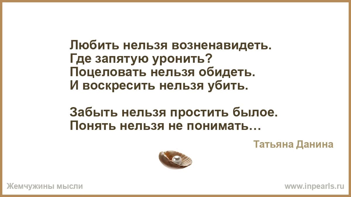Простить нельзя любить читать полностью. Простить нельзя любить читать полностью