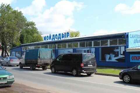 Мойдодыр великий новгород