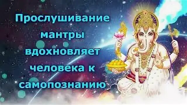 Как правильно слушать мантры чтобы они. Как правильно слушать мантры чтобы они