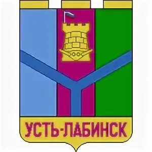 Обучение усть усть лабинск. Герб усть-лабинска. герб города усть лабинска краснодарский край. флаг усть-лабинска. флаг и герб усть-лабинска.