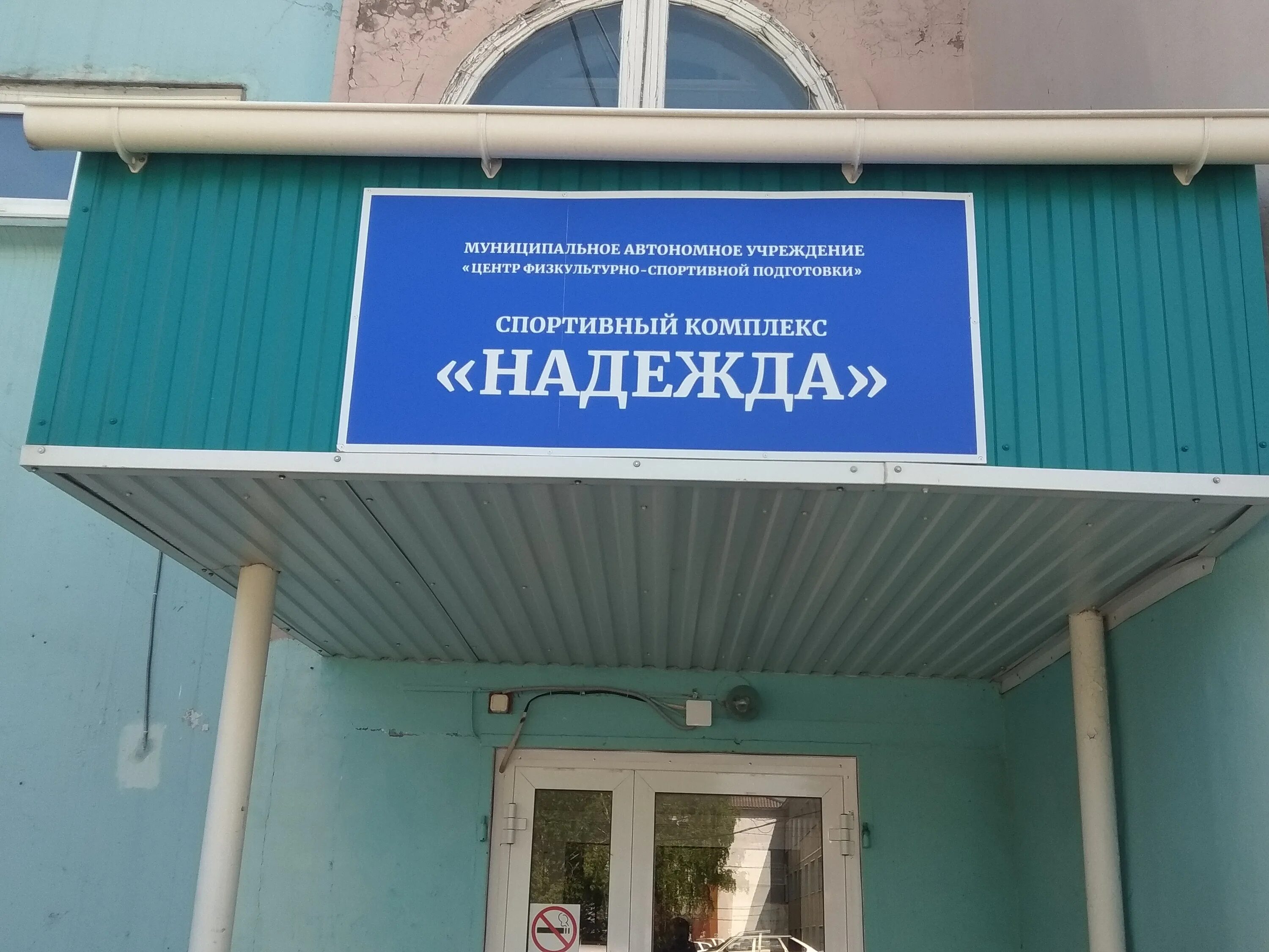 Надежда 3 микрорайон надежда фото