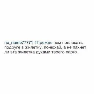 Песня славы не буду плакать подруге