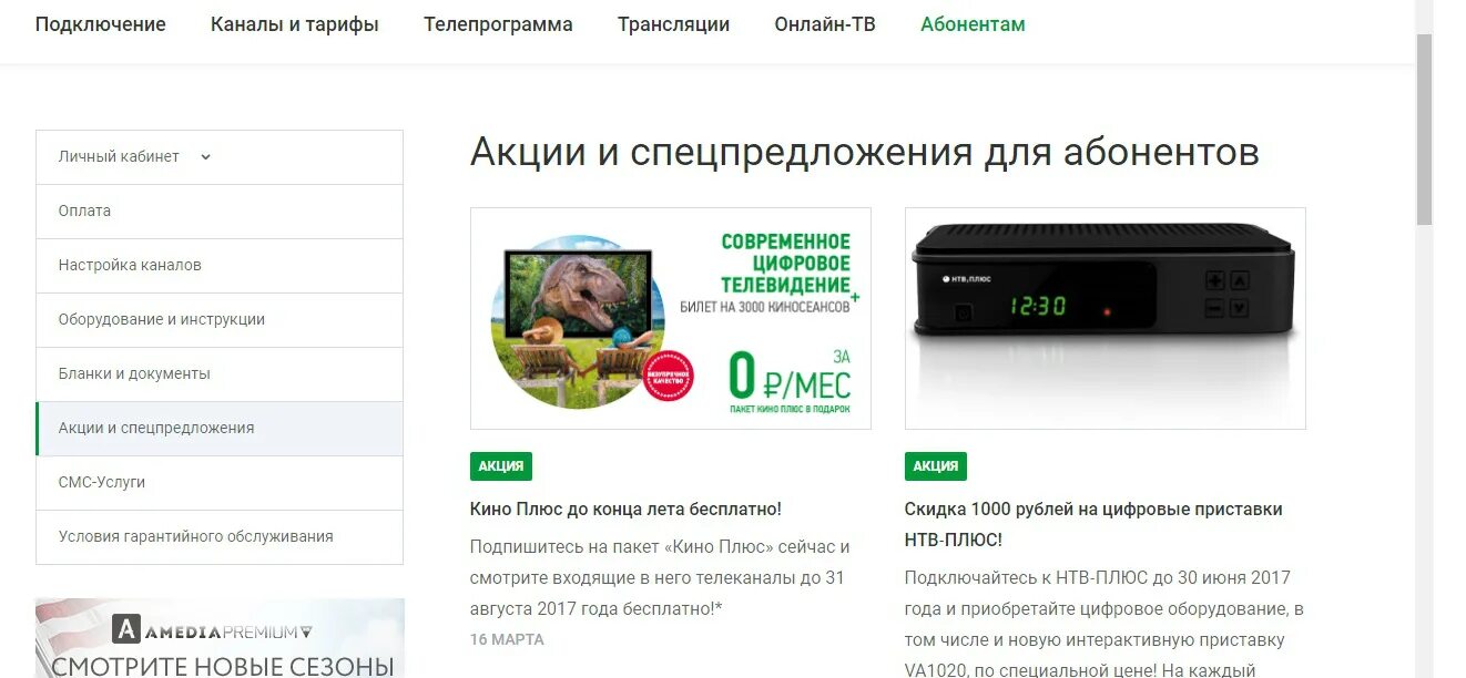 Киносезон программа