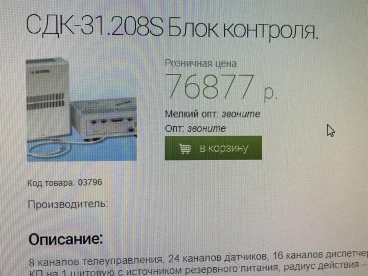 309 s1. 209 gsm. 309 s1 (tcp/ip). Блок контроля сдк. 309s1.