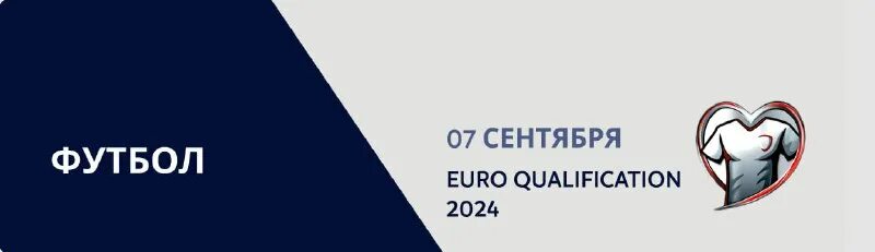 Чемпионат испании. Кубок африканских наций. Международный аэропорт сочи (адлер). Чемпионат европы 2024. Австралия 2024 квалификация.