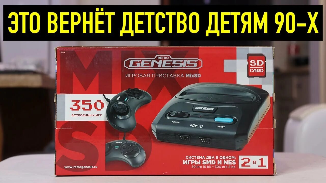 Genesis retro lite ti 155. Игровая приставка retro genesis mix (8+16bit) + 470 игр. retro genesis mixsd + 350 игр. retro genesis port 3000 игры. retro genesis port 3000.