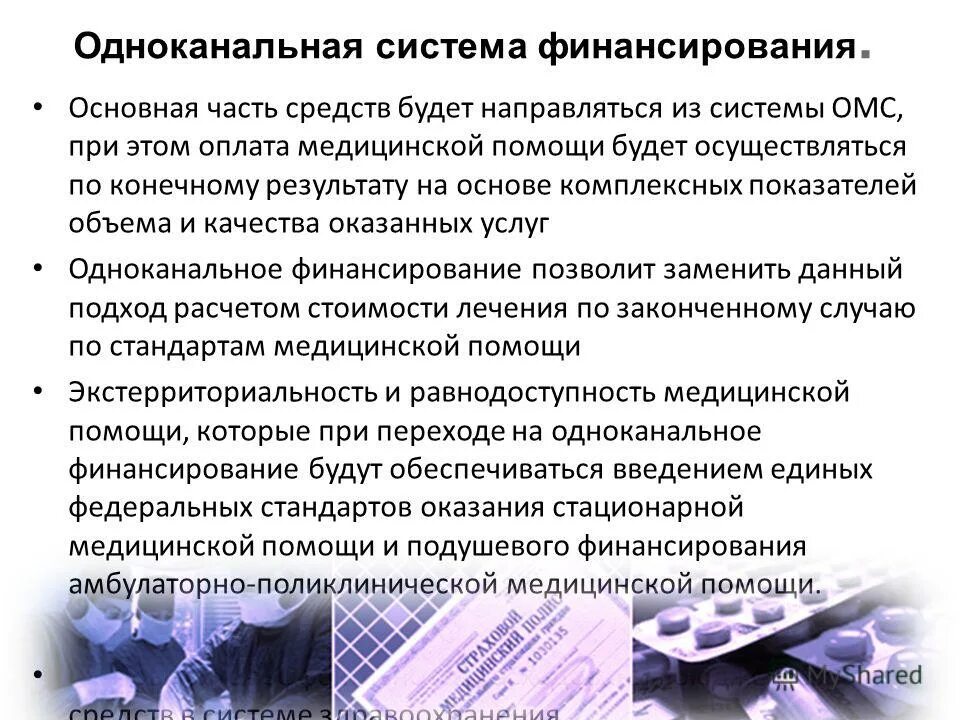 покрытие кассовых разрывов источники. финансовое обеспечение основных фондов. источники финансирования основных средств. источники финансирования основных средств. покрытие кассовых разрывов.