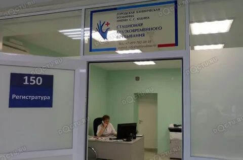 Телефон регистратуры горбольницы 12