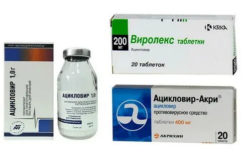 Новые противогерпетические препараты