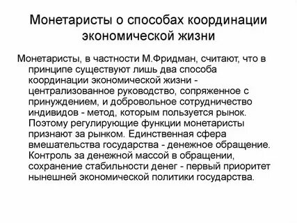 В чем заключаются различия способов координации