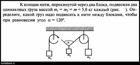 Два одинаковых груза массой 400
