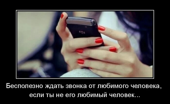 Со мной бесполезно