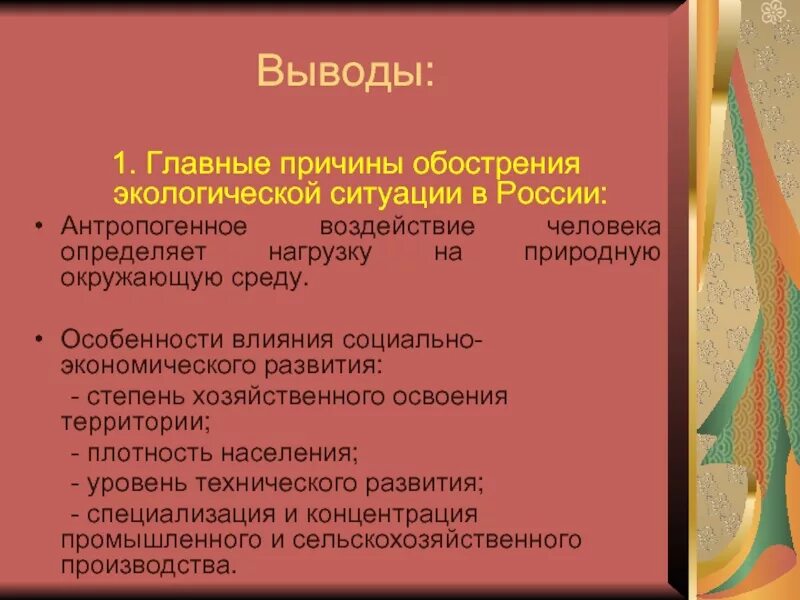 В чем причины обострения водной. Проблемы иммиграции. В чем причины обострения водной. В чем причины обострения водной. Причины обострения глобальных проблем человечества.