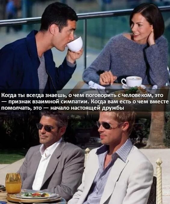 Сплетни в коллективе. Что можно сказать о хорошем человеке. Пара разговаривает стоя. Общение людей. Мем когда мне говорят.