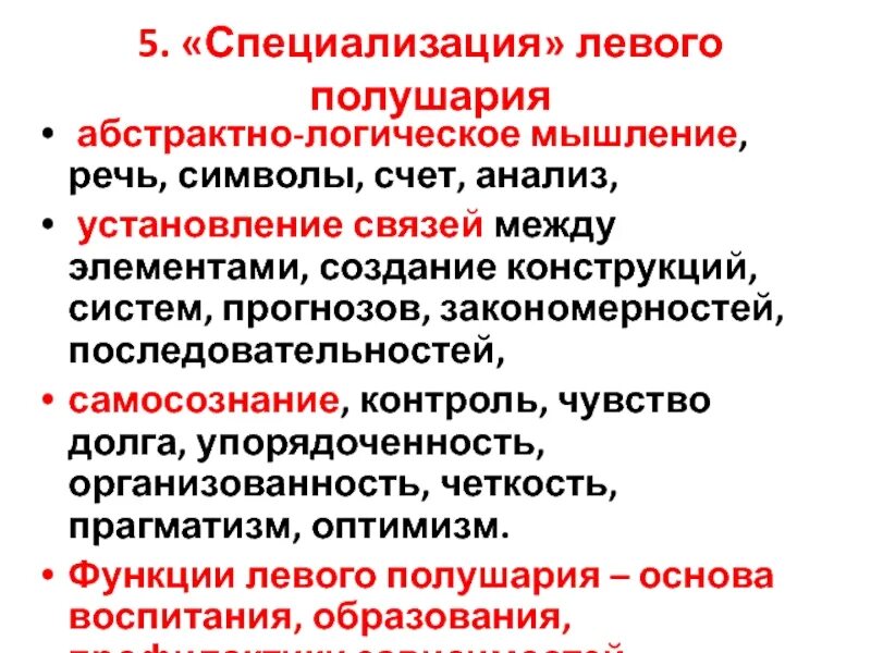 Установление связей между элементами это