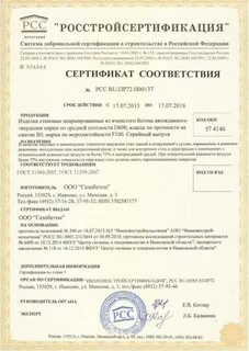 Сертификат блок