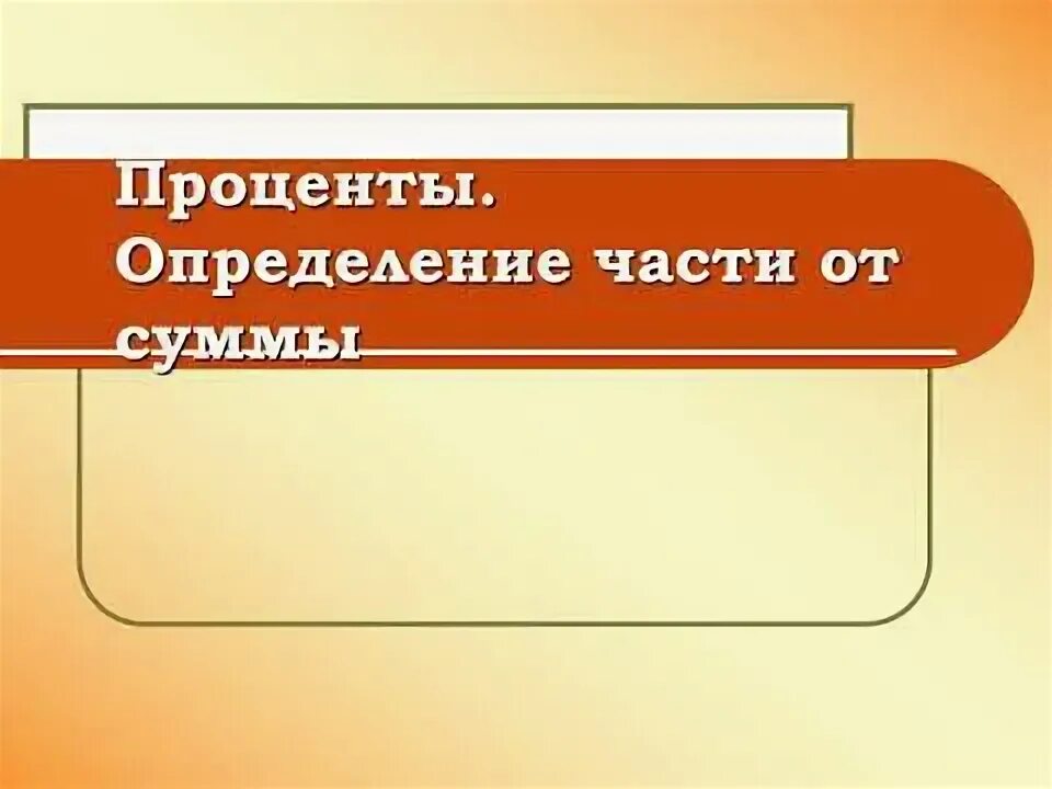 Математика для 5 класса - YouTube