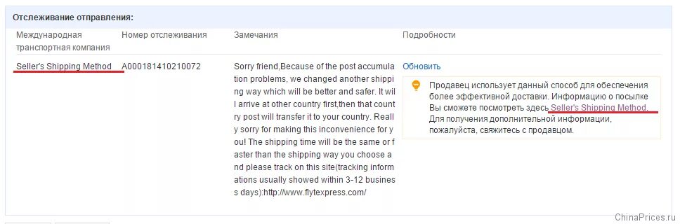 Отследить заказ авито x exmail отслеживание. Код отслеживания. трек-номер не отслеживается. международных код отслеживания. трек отслеживание.