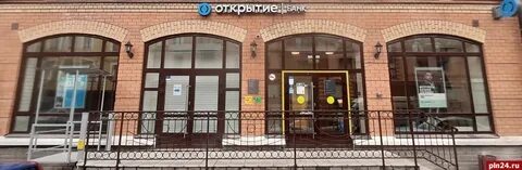 Открытие псков адрес