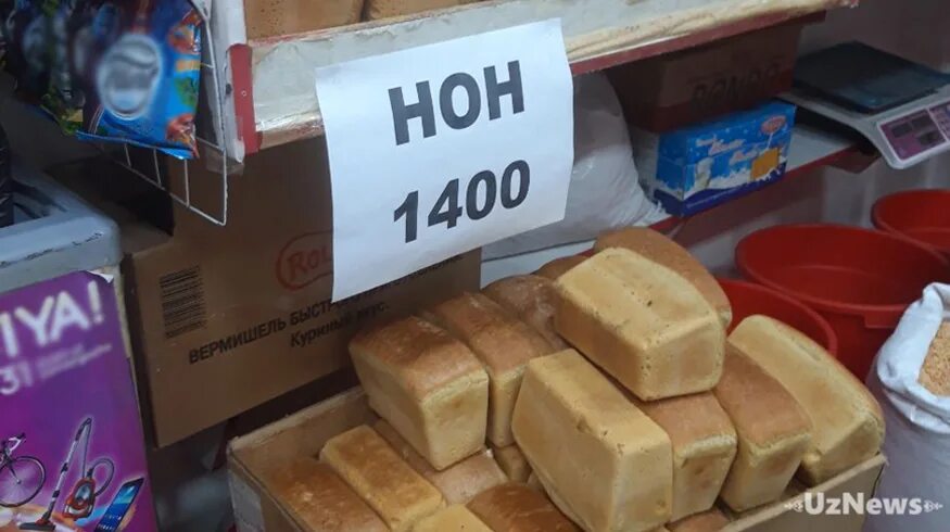 Цена хлеба в узбекистане. Сколько сум стоит хлеб в узбекистане. Сколько сум стоит хлеб в узбекистане. Стоимость хлеба в узбекистане. Сколько сум стоит хлеб в узбекистане.