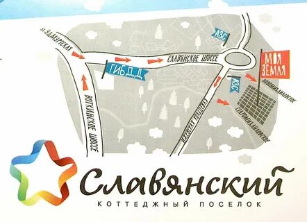 Славянские ижевск