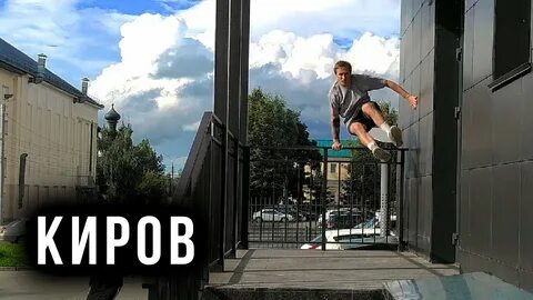 Школа паркура