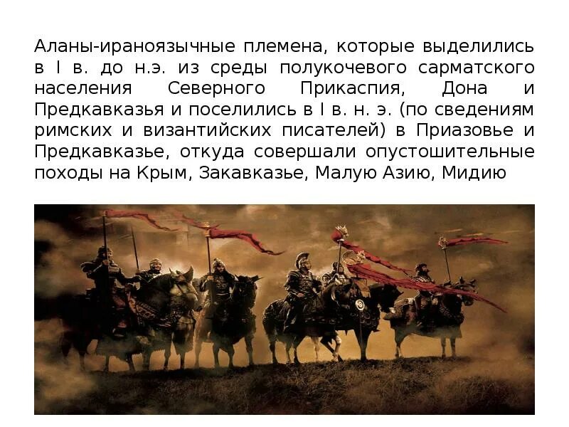 Сообщение о кочевниках. Гунны 4-6 век. Кочевые народы средиземноморья. Монгольские завоевания. Кочевые племена гуннов.