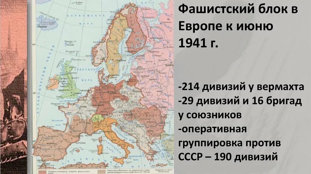 Какие государства были фашистскими. Страны нацистского блока. Фашистский блок в Европе. Распад фашистского блока. Страны входившие в фашистский блок.