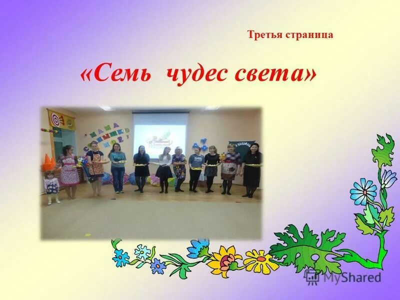 Сериалы россия 1. Семь страниц страха сериал. Страница семь. Семь страниц страха сериал 2022. Я люблю.