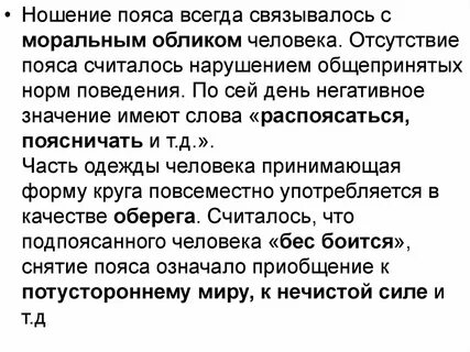 Паясничать это