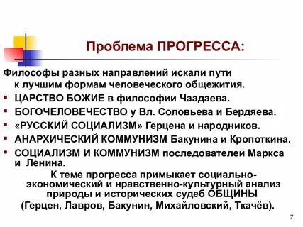 Прогресс исторической науки