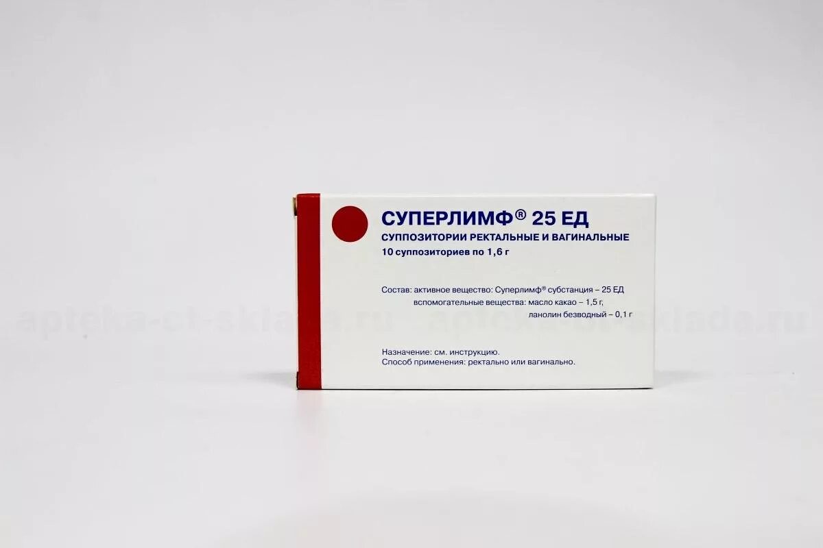 Свечи суперлимф 25 отзывы. Суперлимф 25ед n10 суппозитории. суперлимф 25 ед свечи. суперлимф свечи 10 ед. суперлимф супп. ваг/рект 25 ед №10.