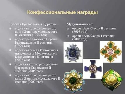 Орден пример