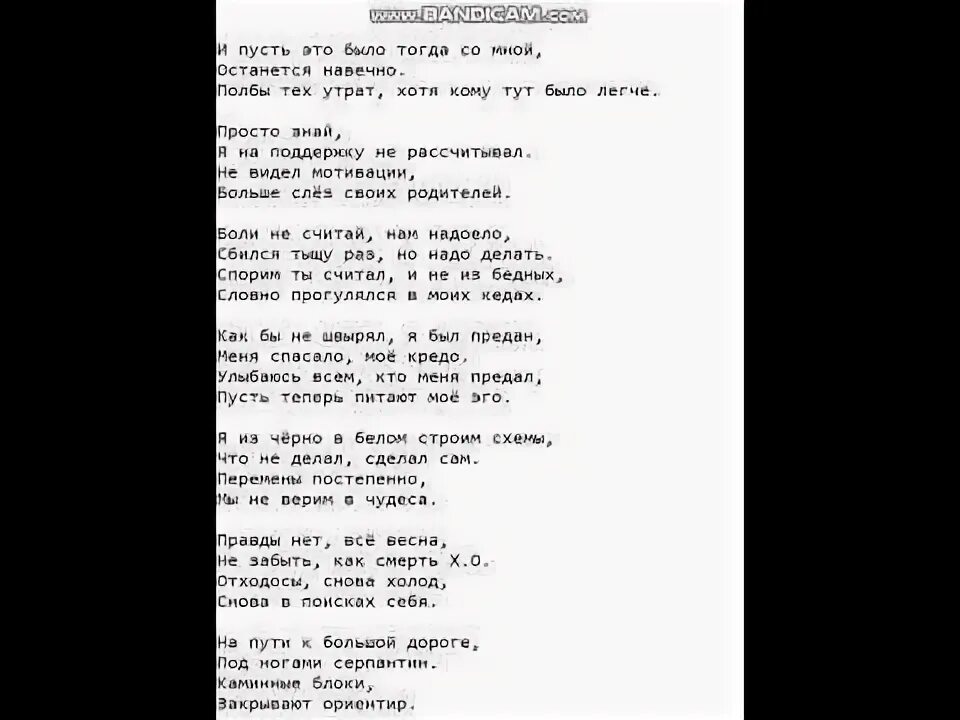 Небо под тобой аккорды. Текст песни бьянка. Небо под тобой аккорды. Песня со словами под ногами. Я постелю тебе под ноги небо ноты.