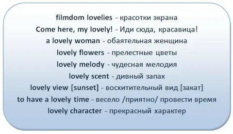 Она добрая и красивая на английском
