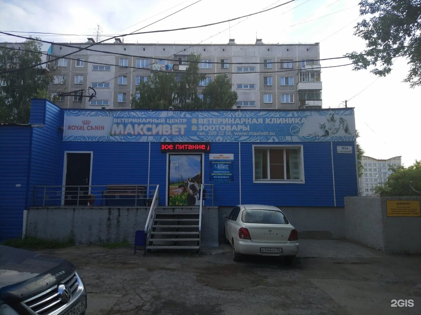 Ул московская 163. Московская 163 новосибирск. московская 163 киров. улица московская 163 новосибирск. ул московская 163 а новосибирск.