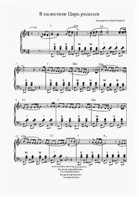 Вести ангельской внемли мендельсон. Славьте бога славьте в песнопеньях ноты. В палестине царь родился аккорды. Песни царь царей ноты на аккордеоне. Вести ангельской внемли ноты.