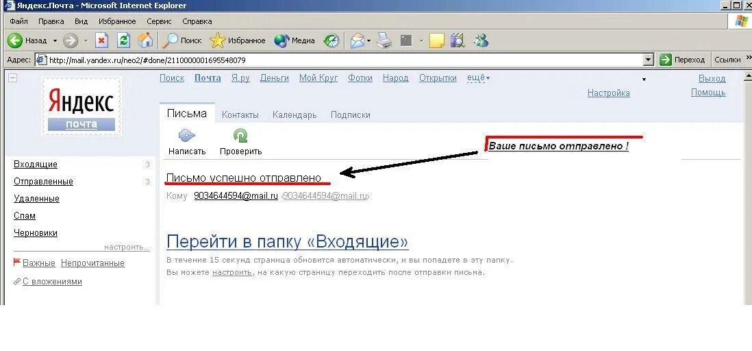 Отправка ссылки. Вложение в электронное письмо. Распечатка электронного письма. Яндекс почта отправить письмо. Архив в Яндекс почте.