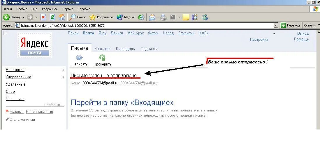 Во вложении письма. Письмо электронной почты. Что такое вложение в электронной почте. Как сохранить письмо в яндексе