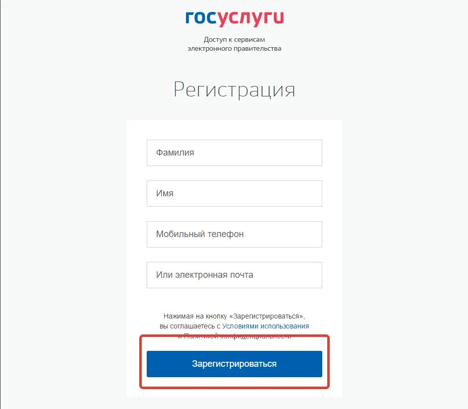 Создать электронную почту для госуслуг. Электронная почта госуслуги. электронная почта для госуслуг. госуслуги письмо. регистрация в госуслугах по email.