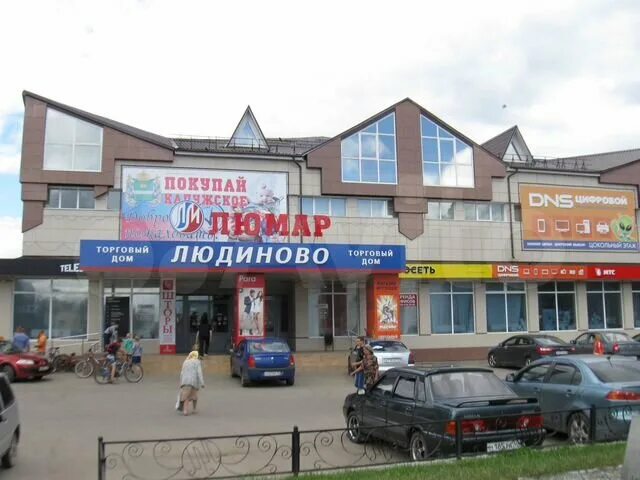 Люмар людиново. Людиново торговый центр. Гогиберидзе 31 людиново. Людиново ул маяковского. Людиново торговый центр.
