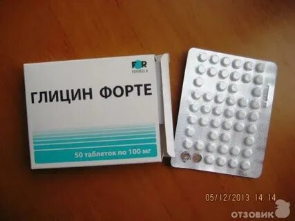 Глицин под