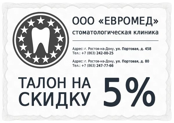 Портовая 458. Портовая 479 ростов на дону. Портовая 458/52 ростов. Портовая 458. Портовая 370 ростов на дону.