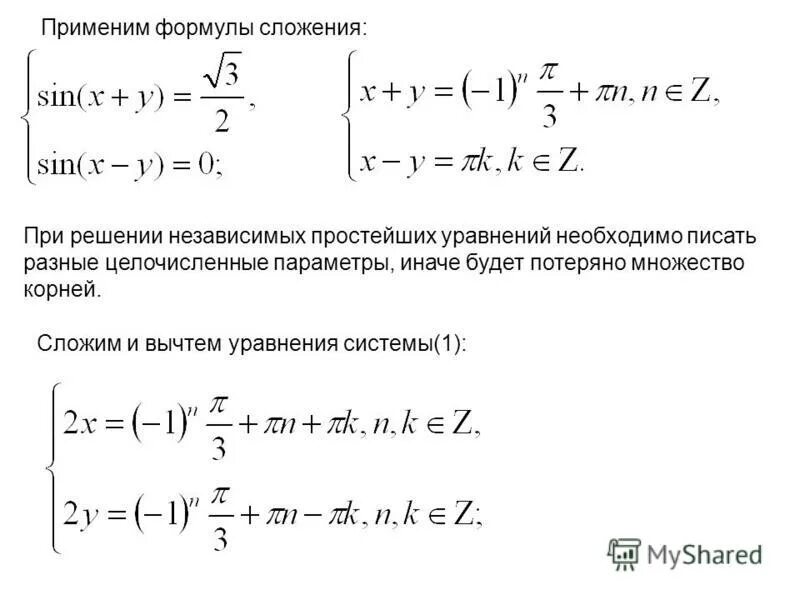 4х=8х. 16с2-49=0. Решение уравнений с 2 х. Уравнение с 1 корнем. 5х=1.