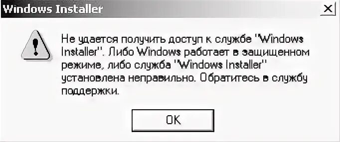 Installer не работает