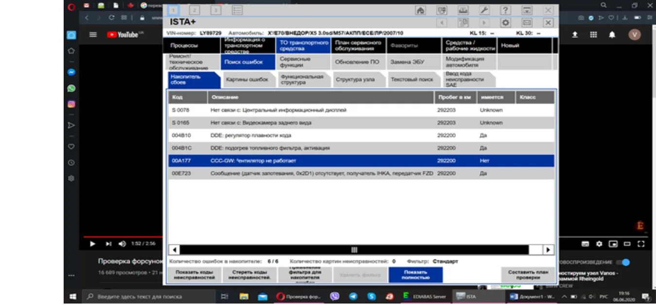 Bmw ista/d. Ista диагностика bmw. 2. Диагностическая программа для бмв ista+. Ista/p версии 3.