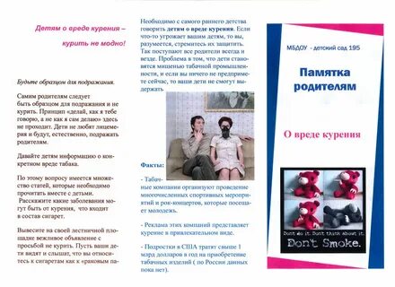 Ущерб родителям