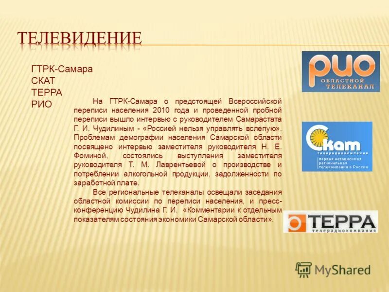 Самарастат бажуткин фото. Самарастат бажуткин фото. Сайт самарастат. Маристат. Сайт самарастат.