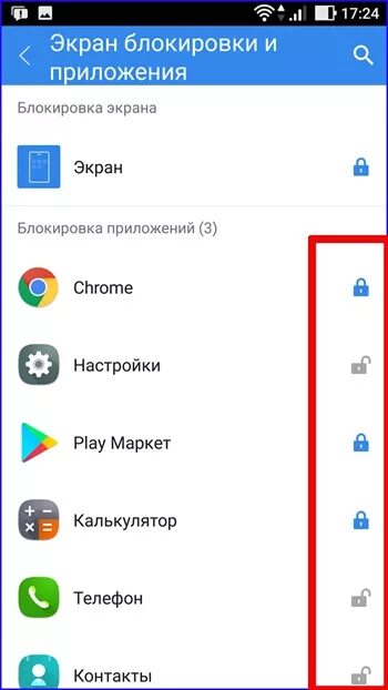 Блокировка приложении на самсунг а3. Как поставить пароль на приложение Samsung. Как установить блокировку на приложения. Как поставить пароль на приложение андроид.